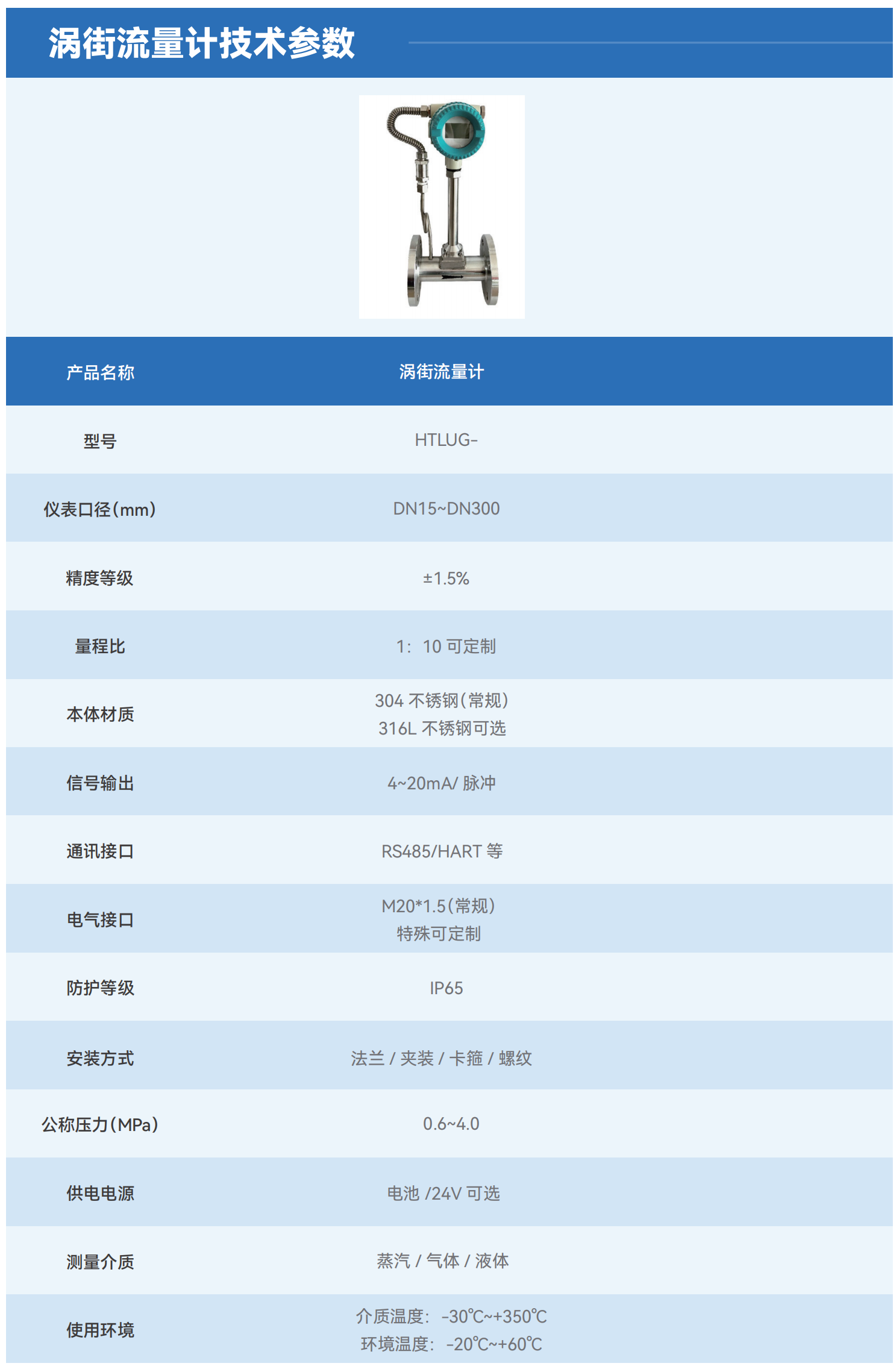 提取自浙海儀產(chǎn)品手冊_00.bmp