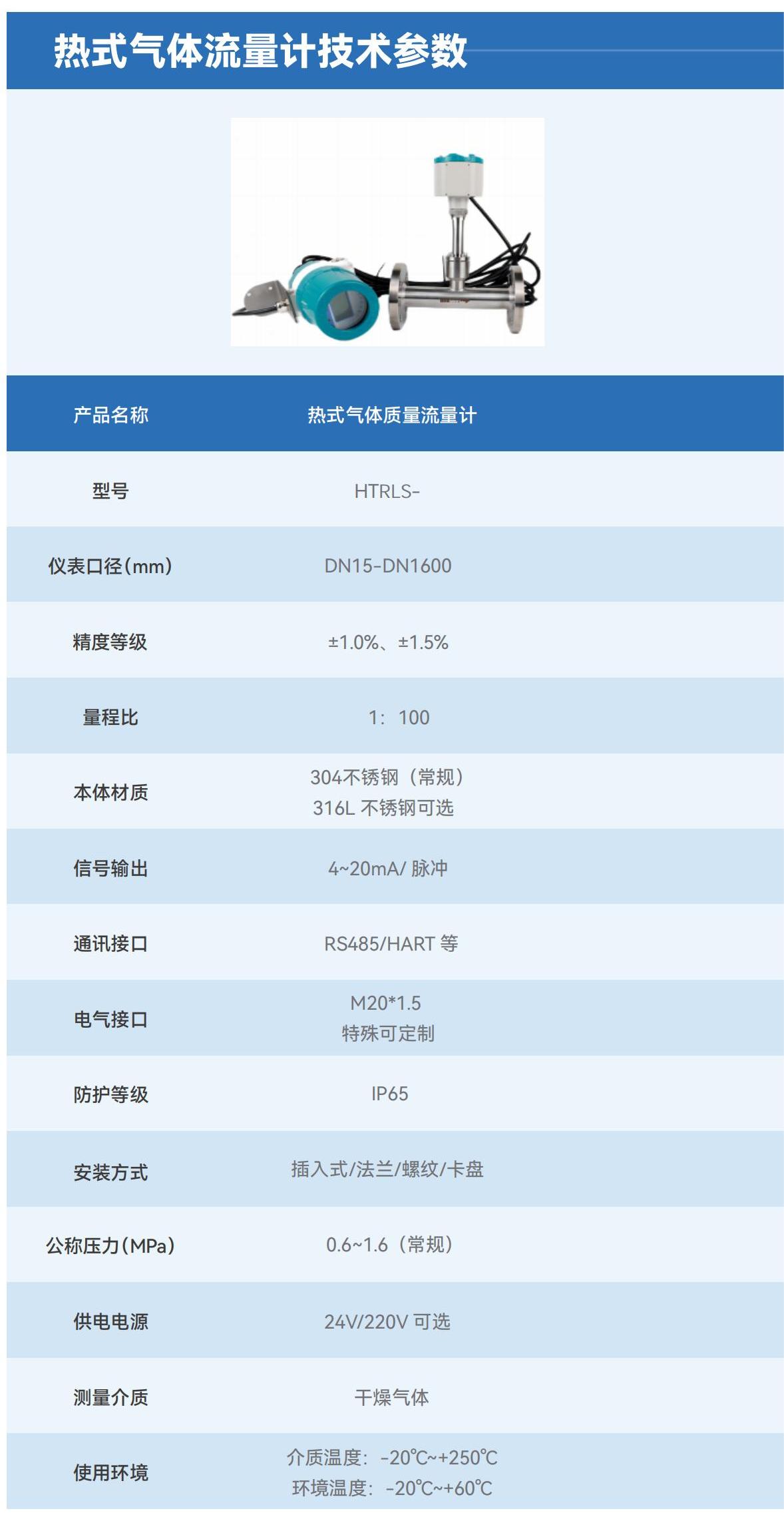 技術(shù)參數(shù)-分體式_00.jpg