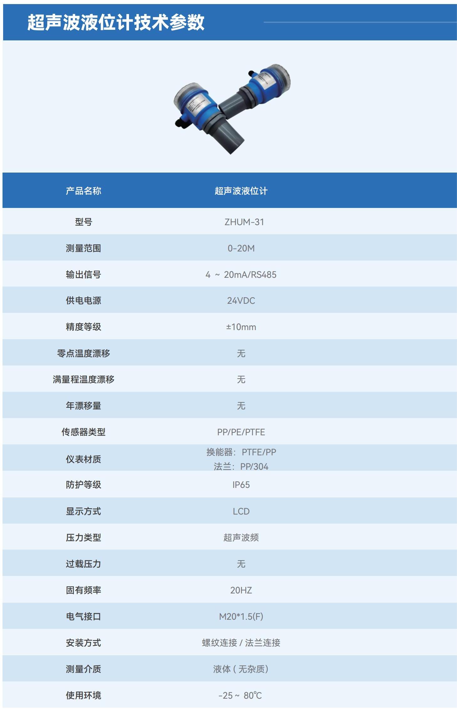提取自浙海儀產(chǎn)品手冊_00.jpg