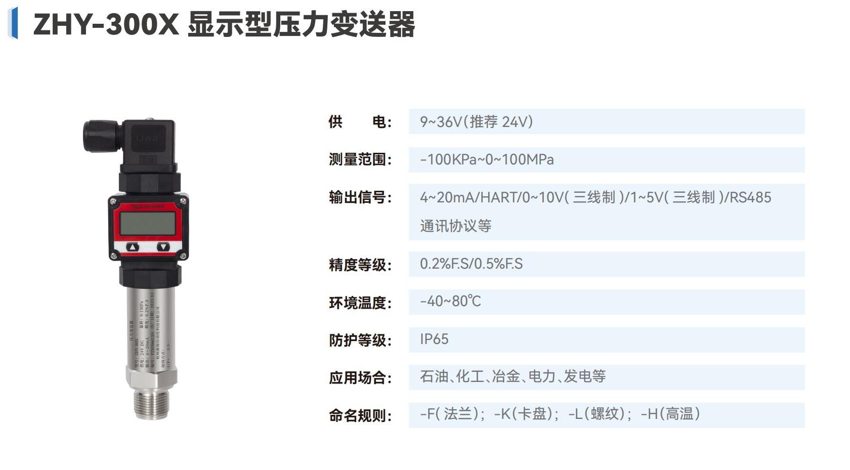 提取自浙海儀產品手冊_00.jpg
