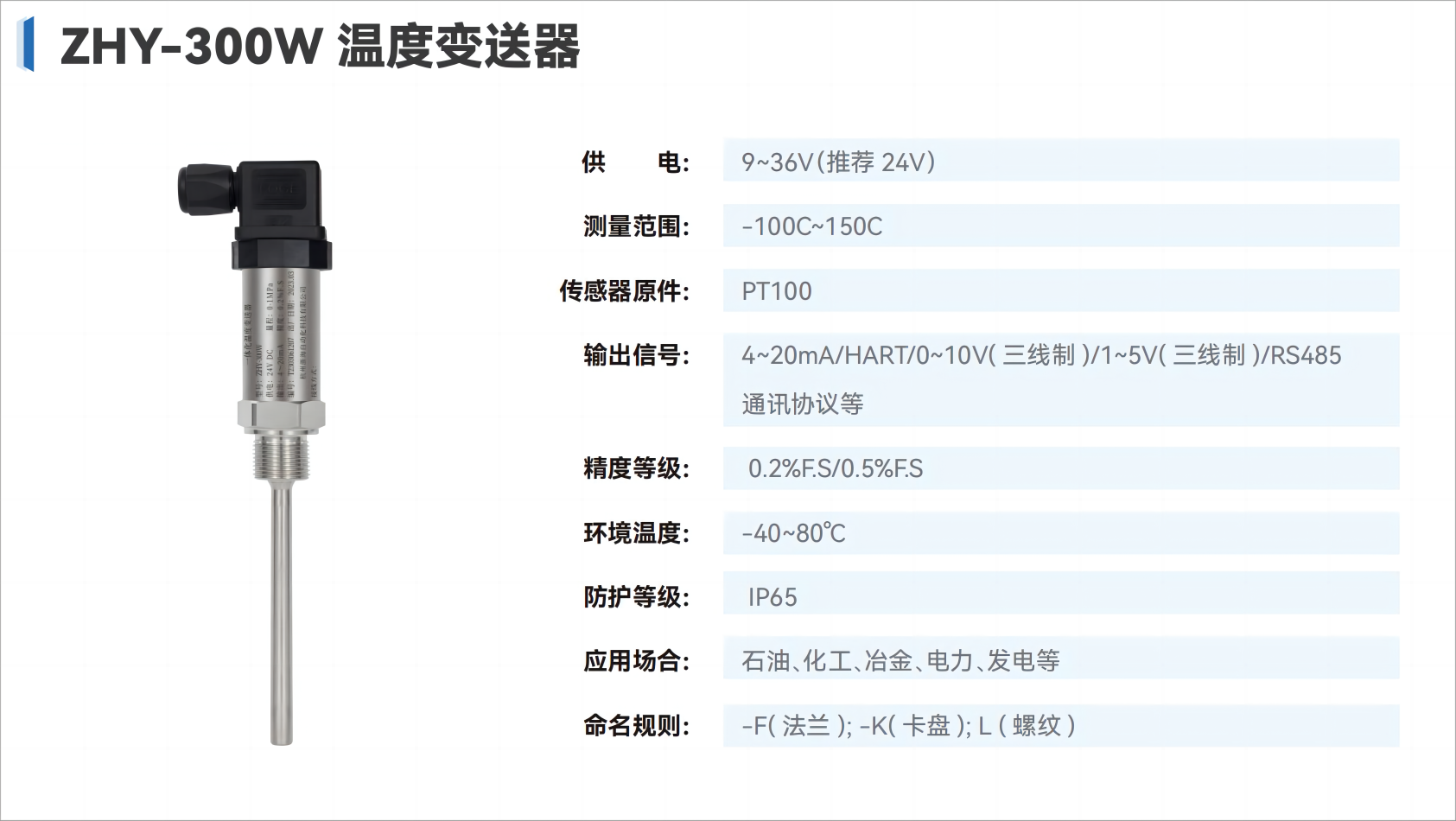 浙海儀產(chǎn)品手冊(cè)_00(1).png